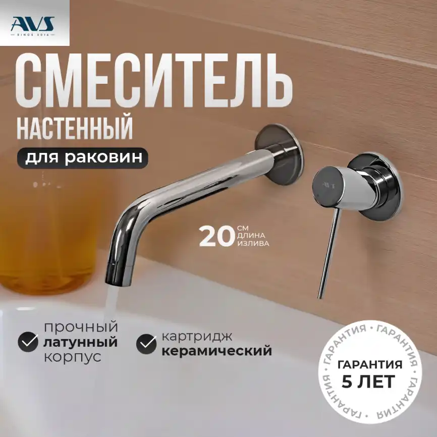 Смеситель для раковины AVS Slimmer 811-102-CR встраиваемый, с внутренней частью, хром фото 13