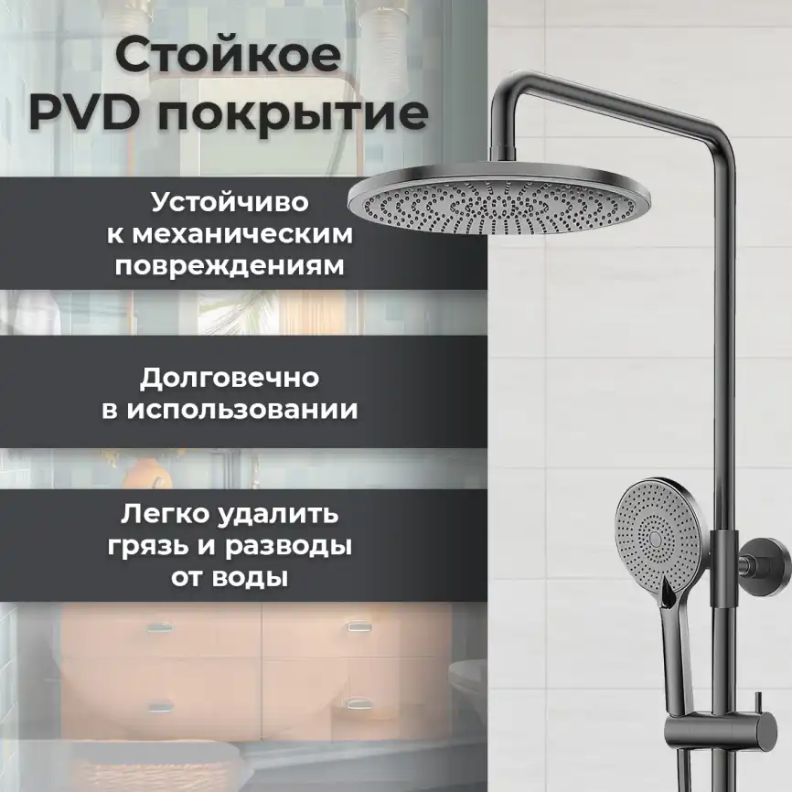 Душевая система AVS Elegant 811-421-GM, оружейная сталь фото 9