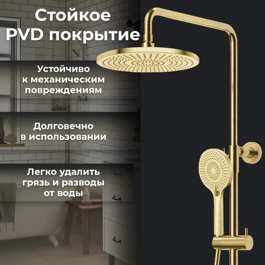 Душевая система AVS Slimmer 811-123-BG, брашированное золото фото 9