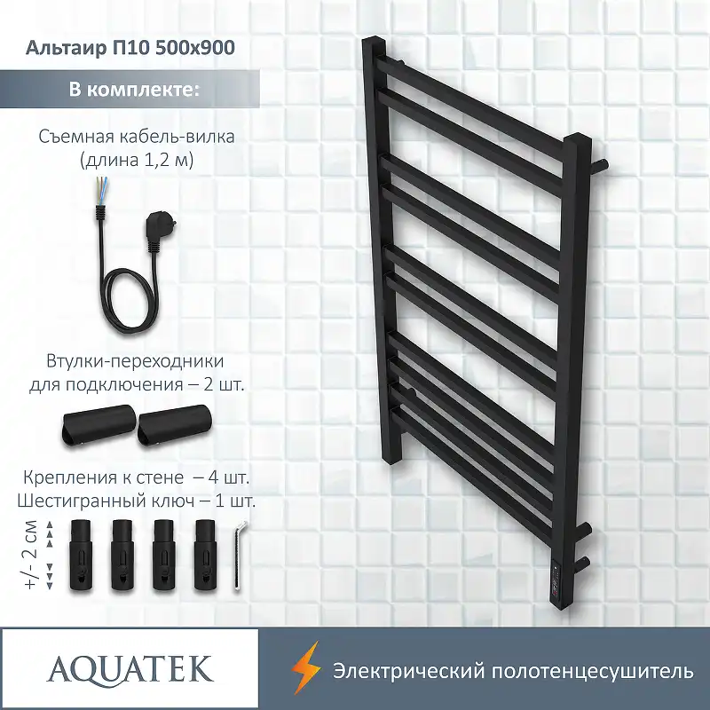 Полотенцесушитель электрический 50х90 Aquatek Альтаир П10 AQ EL KP1090BL, диммер справа, Черный матовый фото 2