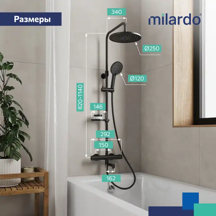 Душевая система Milardo Ideal Spa ILSBLTHM06 для ванны с изливом цвет, Черный матовый фото 6