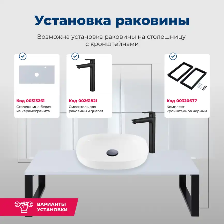 Раковина накладная Aquanet Elegant 50х38х15 326057 круглая, Белая глянцевая фото 6