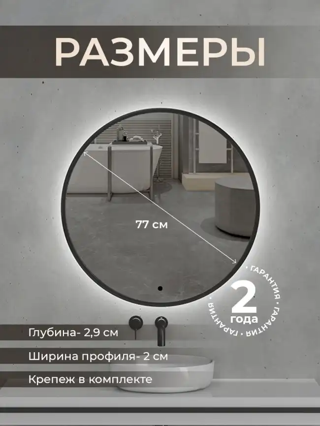 Зеркало с подсветкой AVS Виктория 75x75 см, черное фото 2