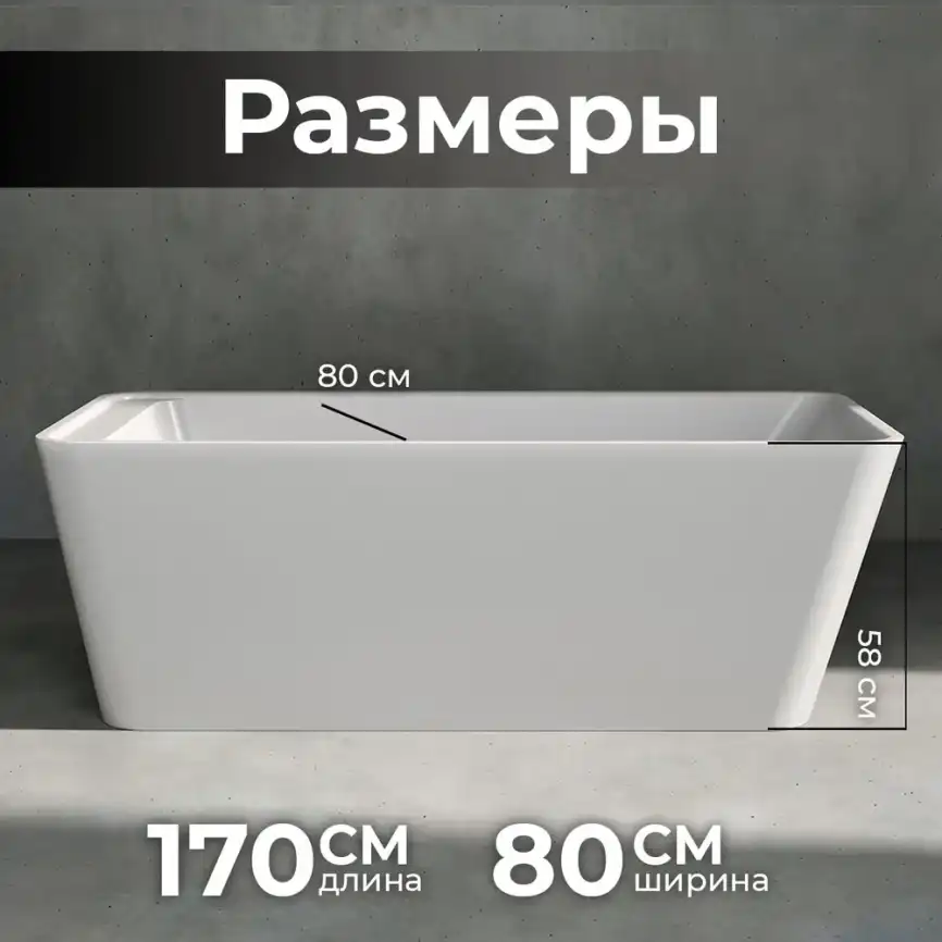 Акриловая ванна AVS Кардея 170х80 807-0008-WG, белая фото 4