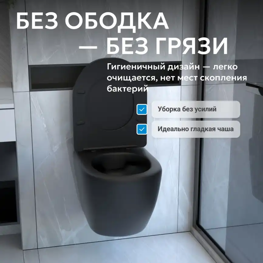 Подвесной унитаз ABBER Bequem AC1100TMB подвесной черный матовый, безободковый, смыв торнадо фото 4