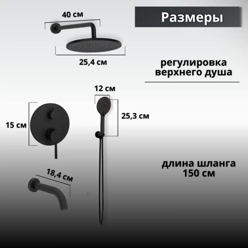 Встраиваемая душевая система AVS SLIMMER 811-141-MB с изливом, черный матовый фото 12