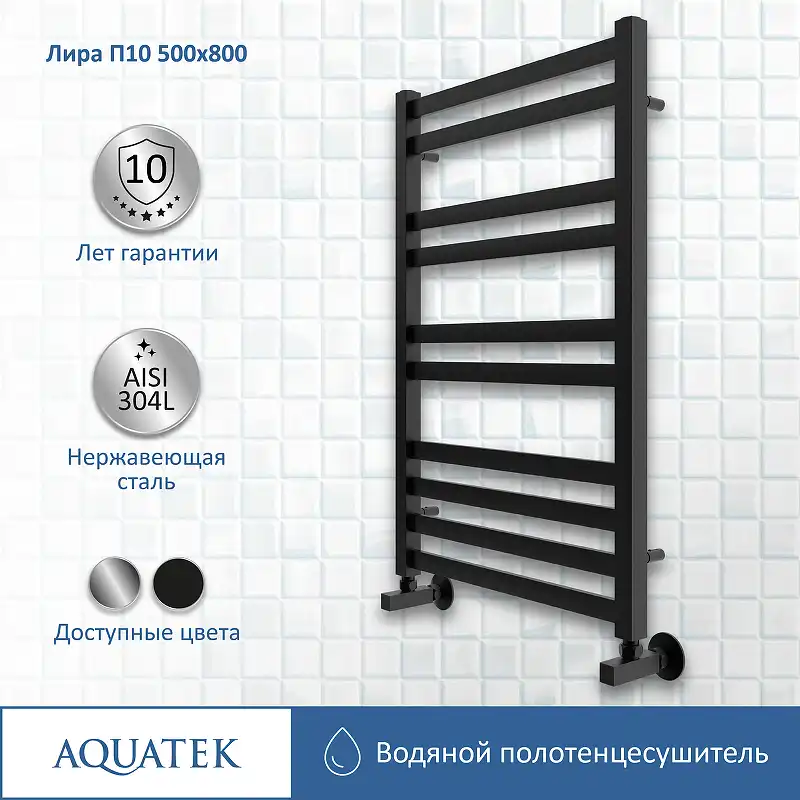 Полотенцесушитель водяной Aquatek Лира 50х80 AQ KP1080BL П10 нижнее подключение 1/2 фото 1