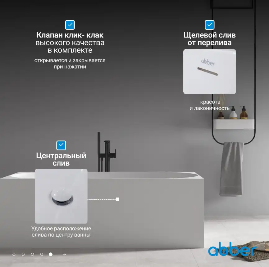 Акриловая ванна Abber 170х75 AB9281, отдельностоящая, Белая глянцевая фото 10