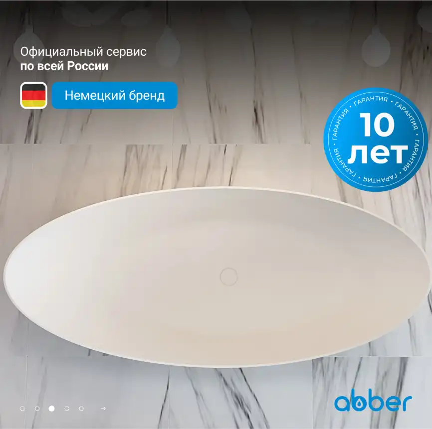 Акриловая ванна Abber 180х80 AB9333, отдельностоящая, Белая глянцевая фото 9