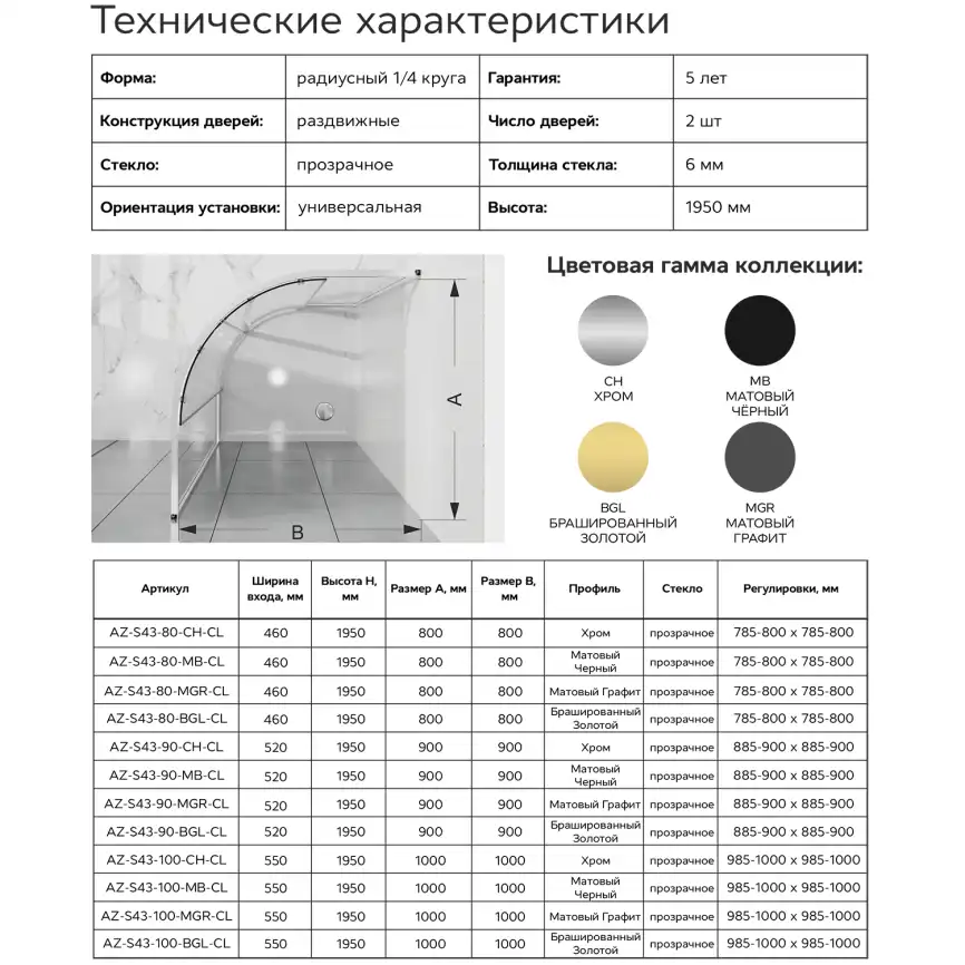 Душевой уголок Azario 90х90 AZ-S43-90-MB-CL, профиль черный матовый, стекло Прозрачное фото 8