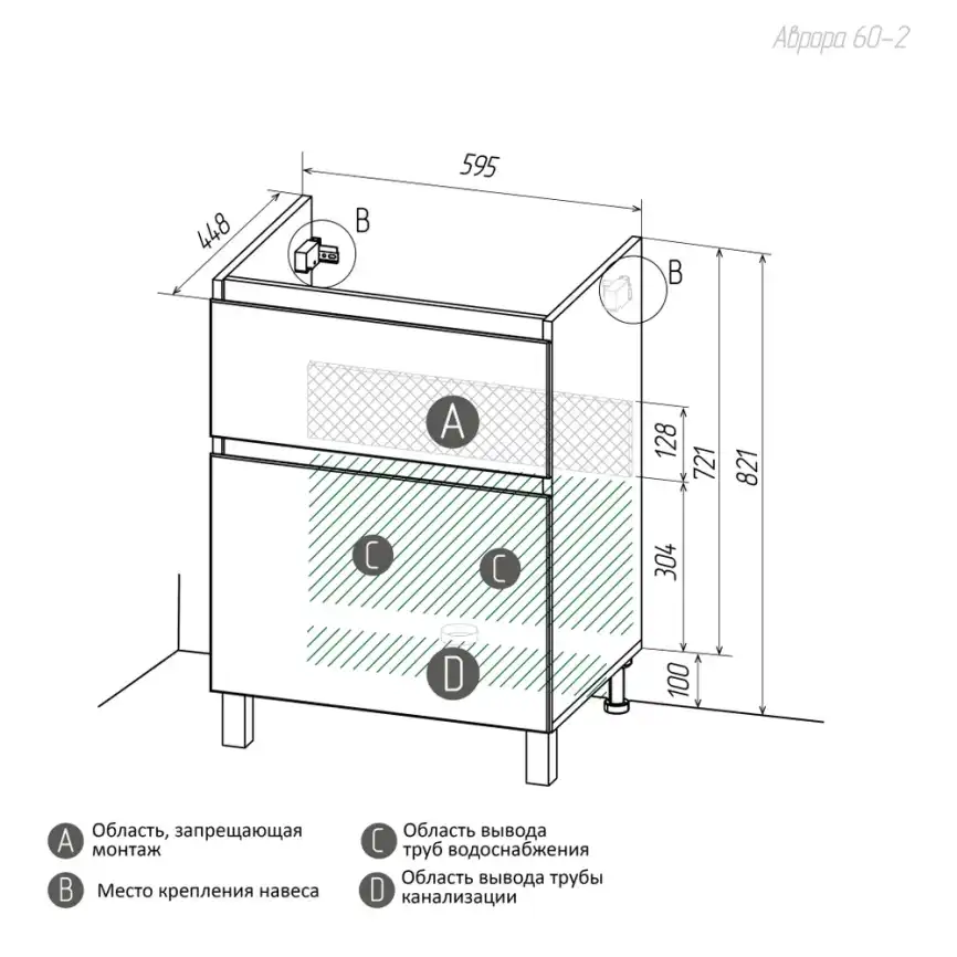 Тумба с раковиной FAURAplus Аврора 60-2, напольная (Раковина Classica 60) Фасад Белый фото 6