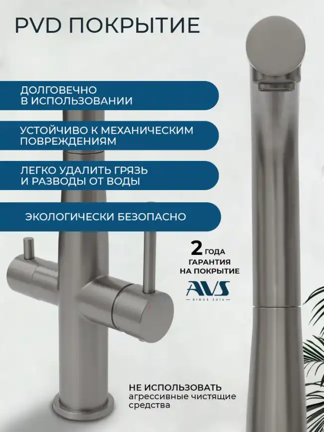 Смеситель для кухни AVS PureRiver 811-160-GM, Г-образный излив, оружейная сталь фото 7
