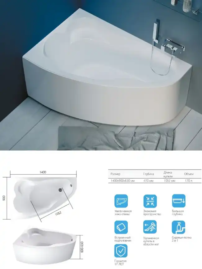 Акриловая ванна Marka One Lil 140х90 Асимметричная белая Левая 01лил1490л фото 4