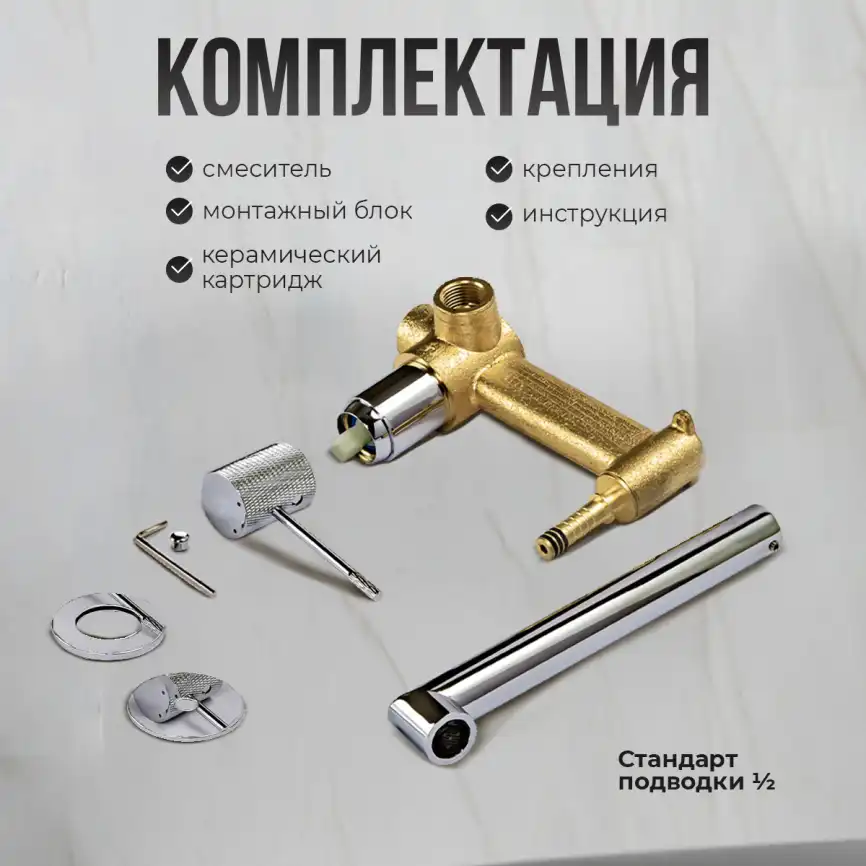 Смеситель для раковины AVS SEEME 811-302-CR встраиваемый, с внутренней частью, хром фото 4