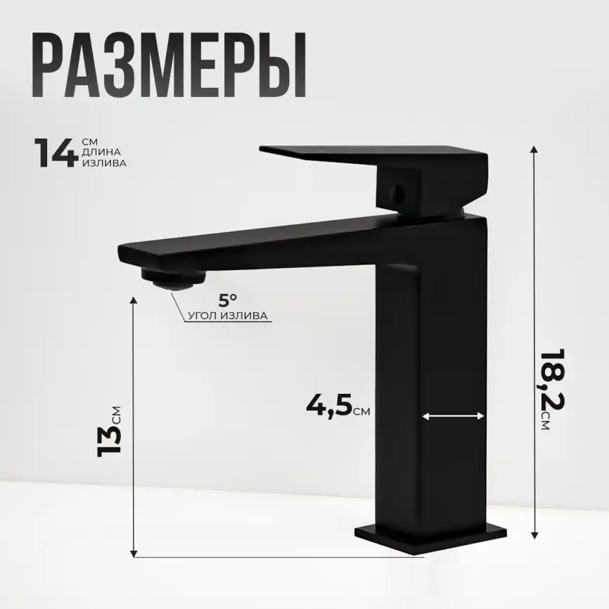 Смесители для раковины AVS NEW CUBE 811-250-MB, черный матовый фото 11