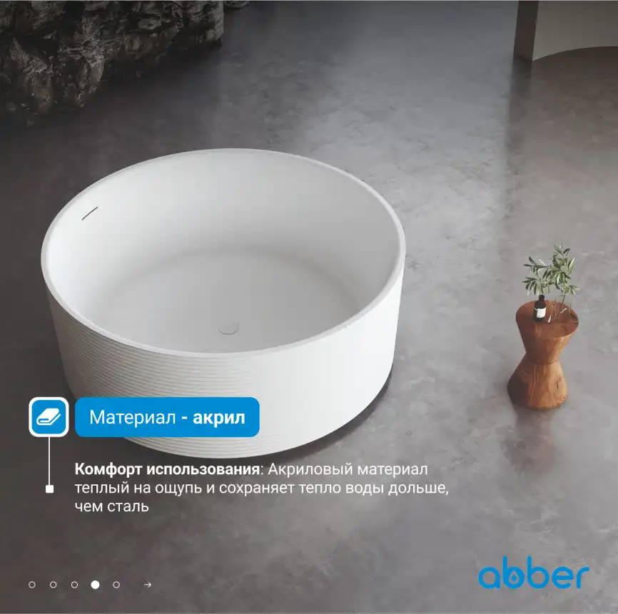 Акриловая ванна Abber 150х150 AB9442, отдельностоящая, Белая глянцевая фото 8