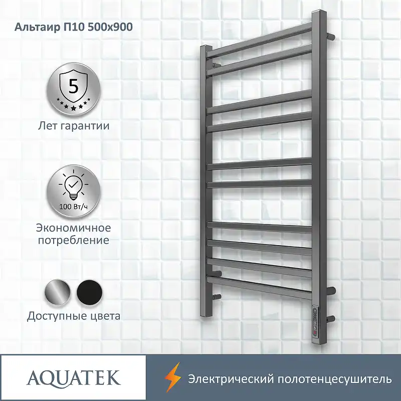 Полотенцесушитель электрический 50х90 Aquatek Альтаир П10 AQ EL KP1090CH, диммер справа, Хром фото 1