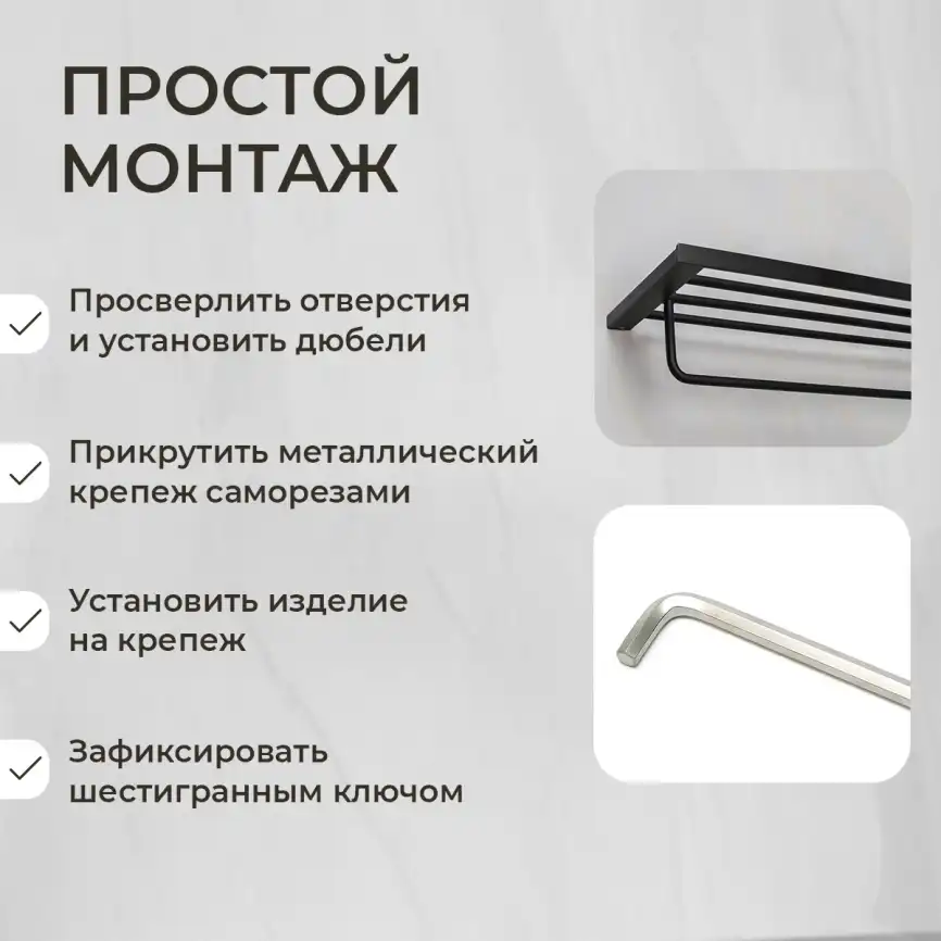 Полка для полотенец AVS Swart, 60 см, черный матовый, с полотенцедержателем фото 4
