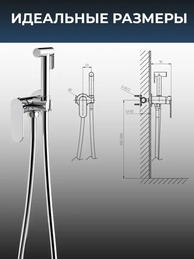 Гигиенический душ со смесителем AVS Beauty 811-531-CR, хром фото 4