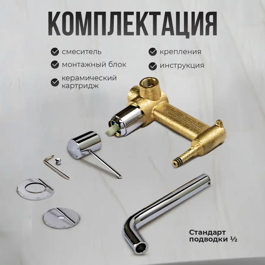 Смеситель для раковины AVS Slimmer 811-102-CR встраиваемый, с внутренней частью, хром фото 12