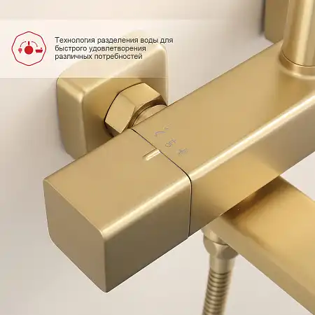 Душевая система для ванны и душа Raglo R22.26.03 с термостатом, Золото матовое фото 10