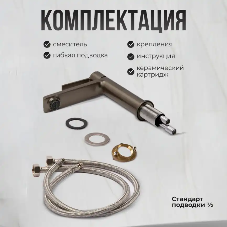 Смесители для раковины AVS Elegant 811-400-GM, оружейная сталь фото 11