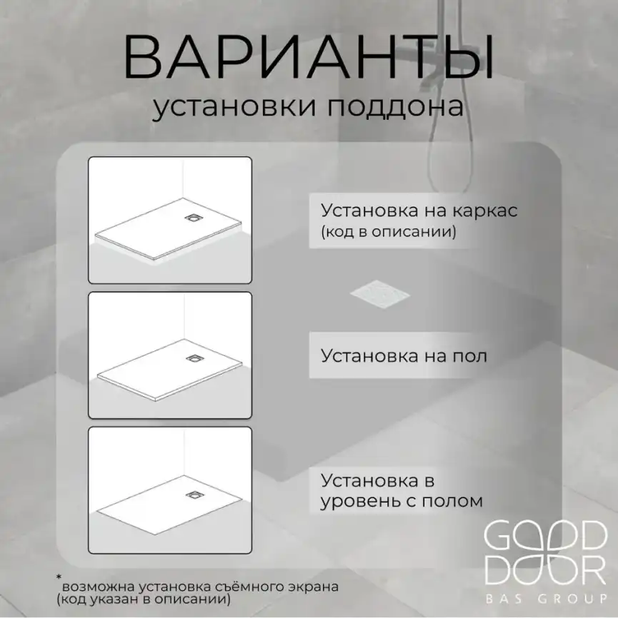 Душевой поддон Good Door Essentia 140х80 из искусственного камня, Серый графит ЛП00074 фото 7