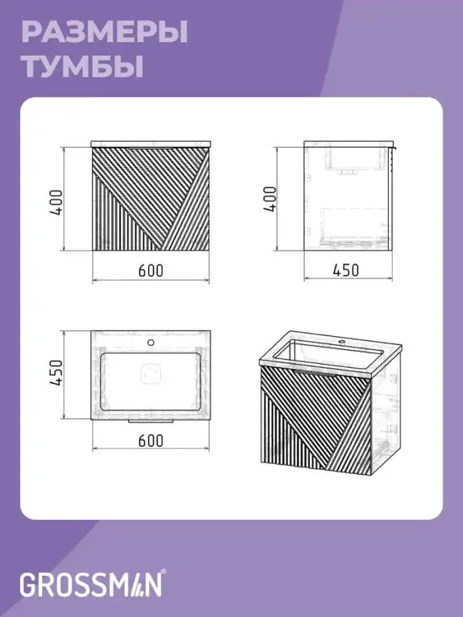 Тумба под раковину Grossman Блисс 60 подвесная, графит матовый (106043) фото 10