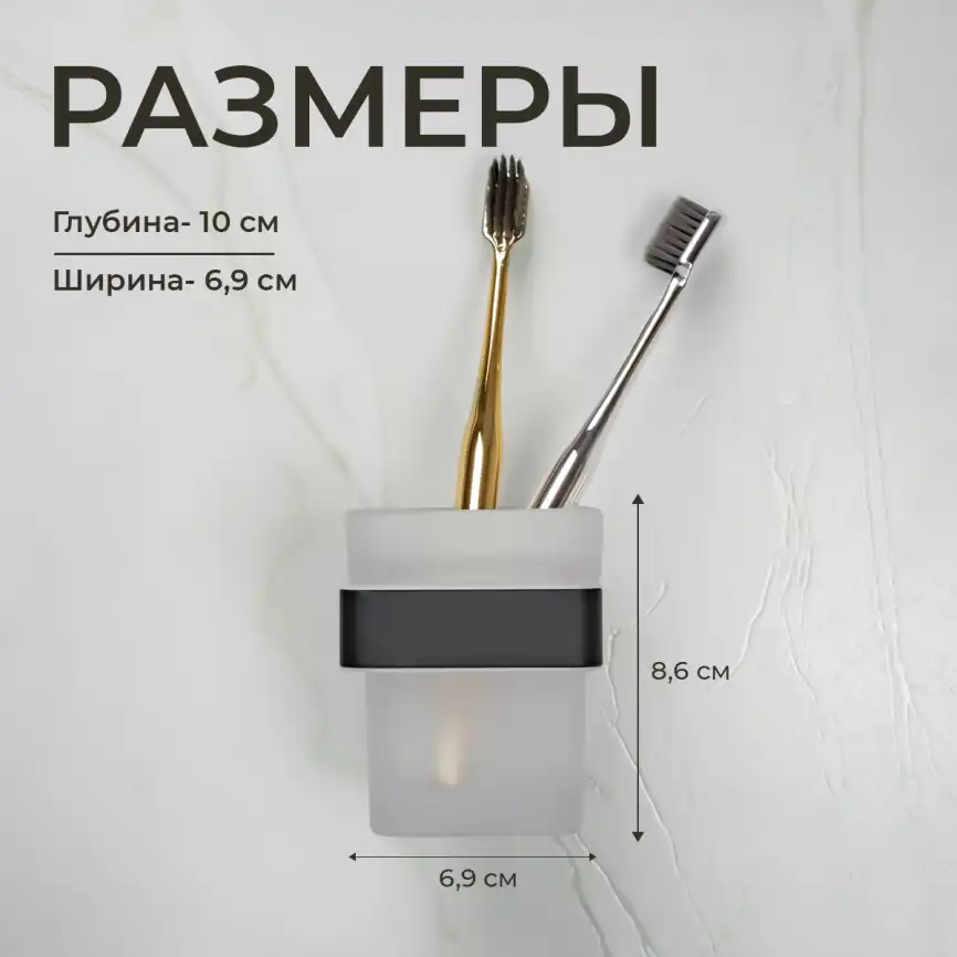 Стакан AVS Swart, черный матовый фото 7