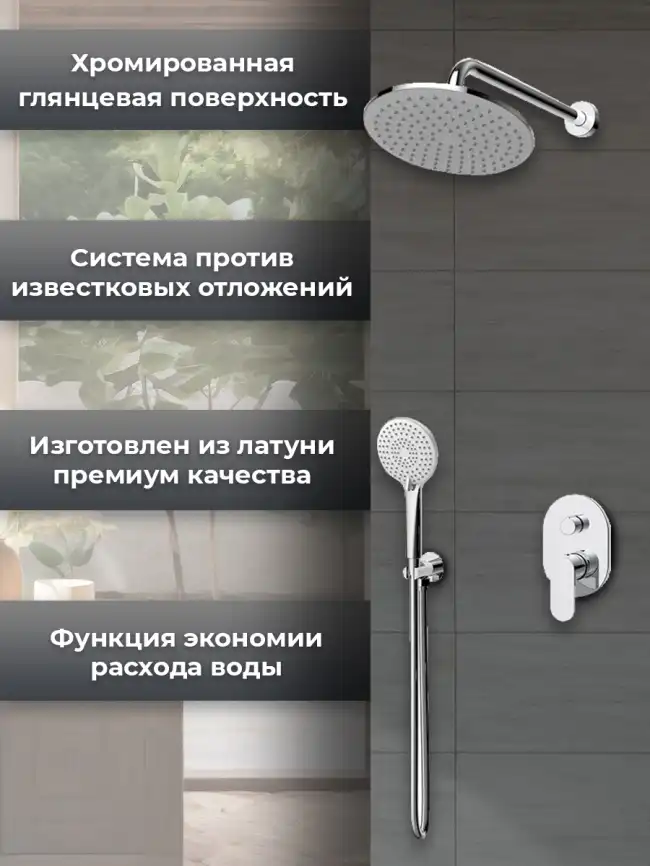 Встраиваемая душевая система AVS хром BEAUTY 811-521-CR, хром фото 3