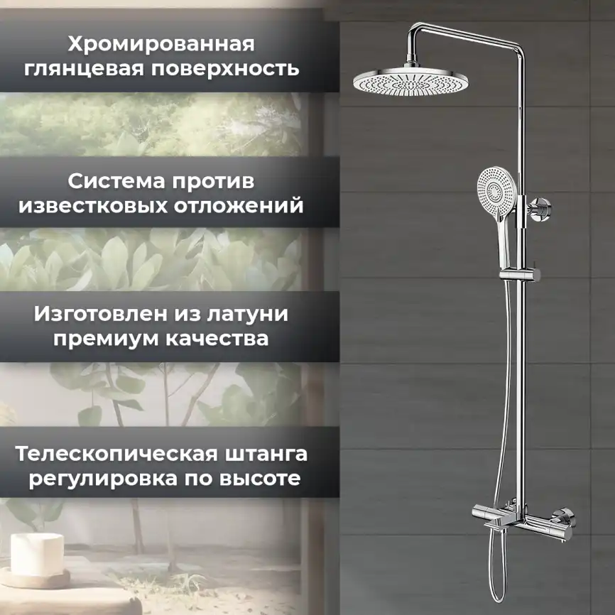 Душевая система AVS Elegant 811-421-CR, хром фото 7