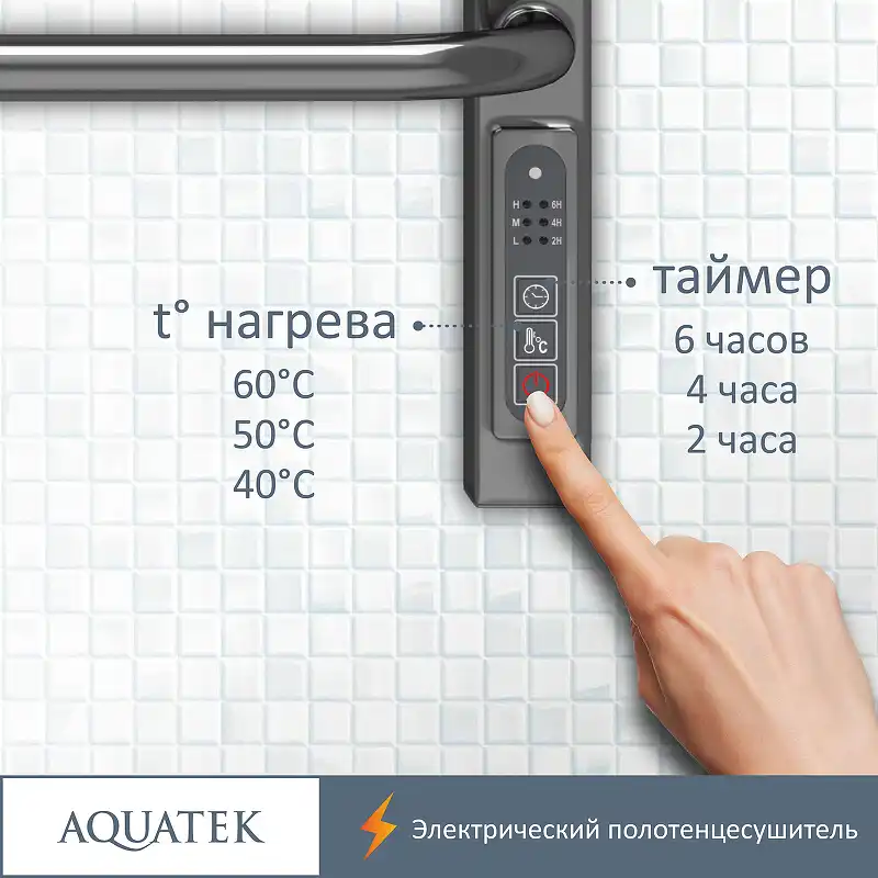 Полотенцесушитель электрический 50х70 Aquatek Бетта П7 AQ EL KRC0770CH, диммер справа, Хром фото 4