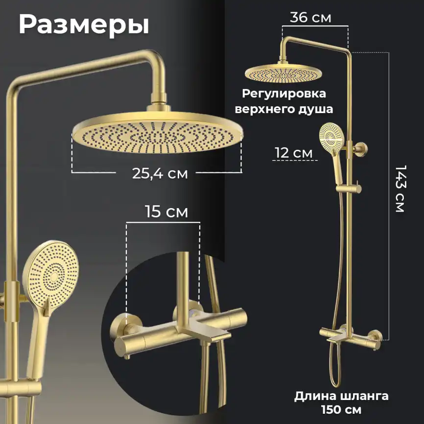 Душевая система AVS Elegant 811-421-BG, брашированное золото фото 8