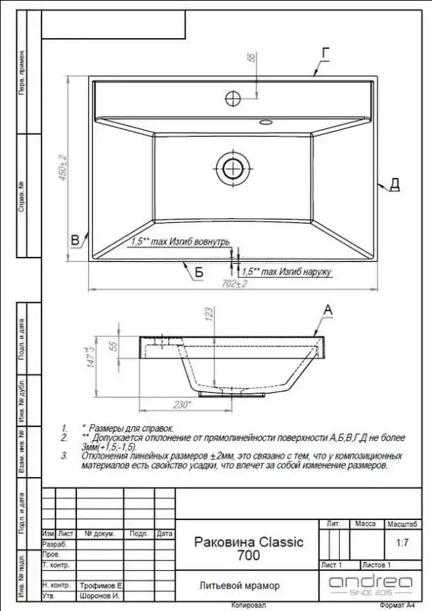 Тумба с раковиной FAURAplus Аврора 70-2, напольная (Раковина Classica 70) Фасад Белый фото 11