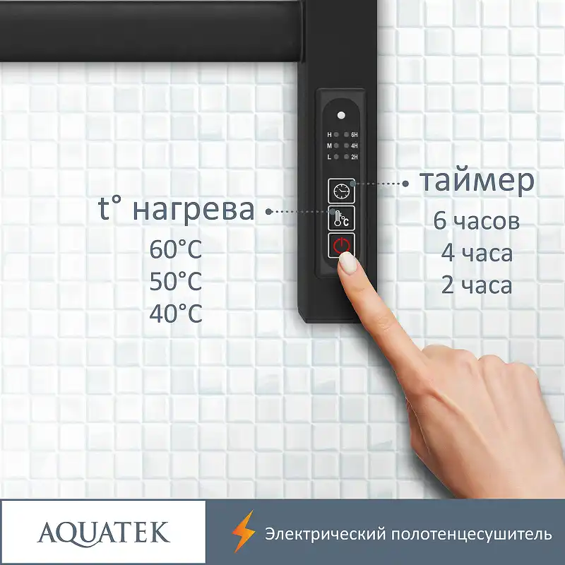 Полотенцесушитель электрический 50х90 Aquatek Поларис П10 AQ EL KO1090BL, диммер справа, Черный муар фото 5