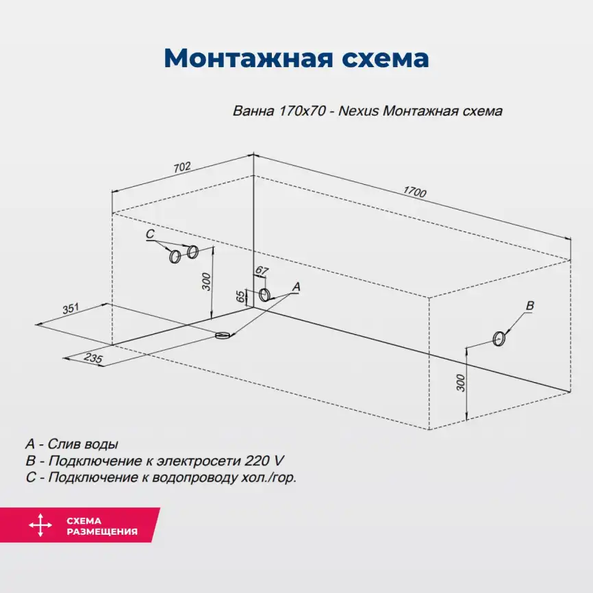 Акриловая ванна Aquanet Nexus 170x70 (с каркасом), 362755 фото 3
