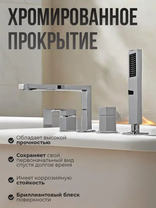 Смеситель на борт ванны AVS Cube 811-212-CR, хром фото 11