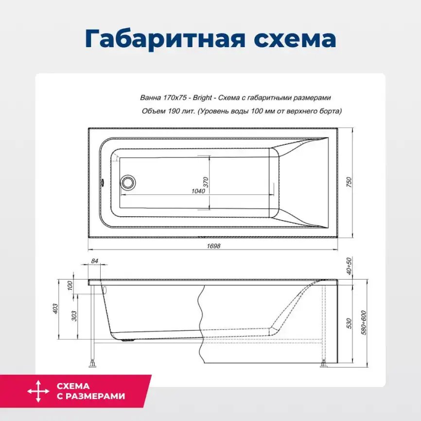 Акриловая ванна Aquanet Bright 170х75 (233141), на каркасе, белая фото 2