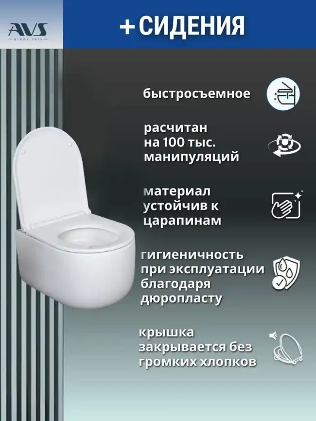 Унитаз подвесной AVS Декарт 801-0036-P-T2-GW безободковый, со смывом Торнадо, белый фото 6