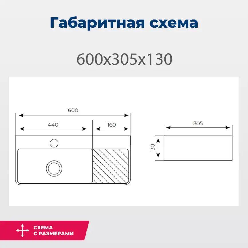 Раковина накладная Aquanet Comfort 60х30,5х13 326050 прямоугольная, Белая глянцевая фото 2