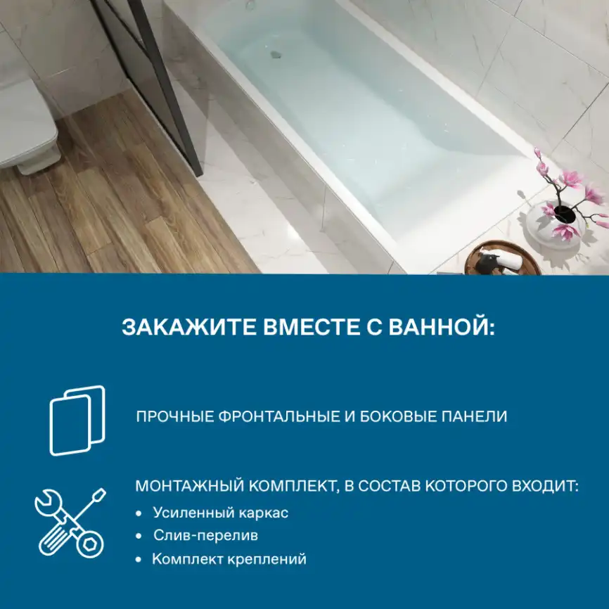 Акриловая ванна Santek Фиджи 180х80 1WH501706 прямоугольная, Белая фото 11