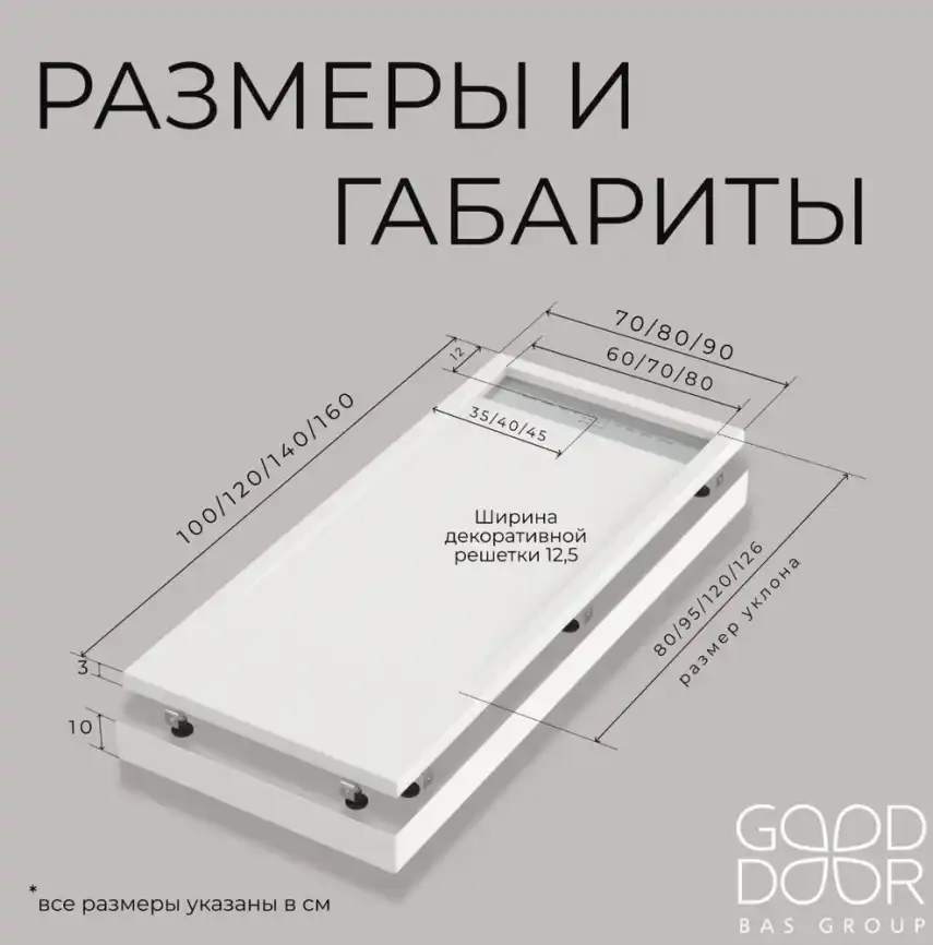 Душевой поддон Good Door Stella 100х70 из искусственного камня, Белый ЛП00144 фото 7