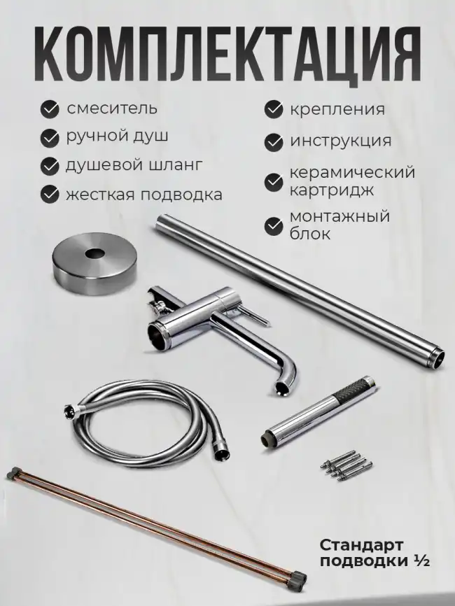 Смесители для ванны AVS Slimmer 811-112-CR напольный, хром фото 11