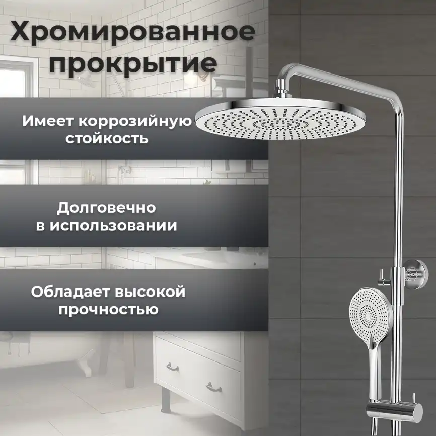 Душевая система AVS Slimmer 811-122-CR, хром фото 8