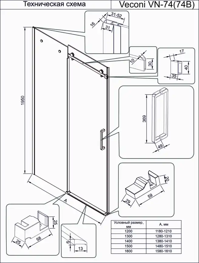 Душевая дверь Veconi Vianno VN-74 120 см, VN74-120-01-C4, профиль Хром, стекло Прозрачное фото 3