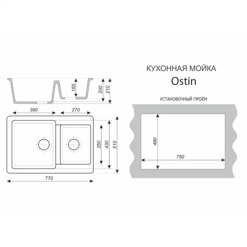 Кухонная мойка AZARIO Ostin 770x510х210 искусственный мрамор, двойная, цвет черный: CS00105244 фото 4