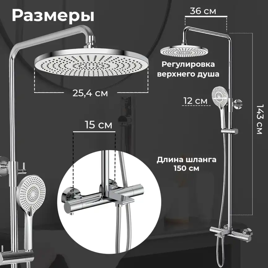 Душевая система AVS Elegant 811-421-CR, хром фото 8