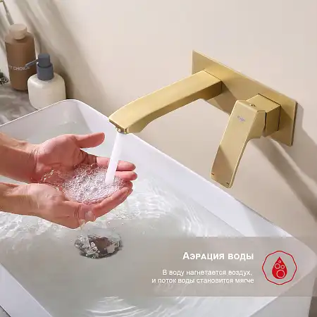 Смеситель для раковины Raglo R01.11.03, встраиваемый, Золото матовое фото 3
