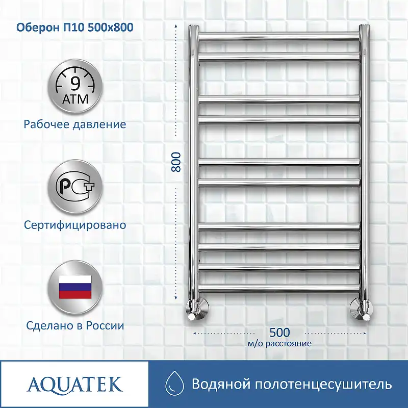 Полотенцесушитель водяной Aquatek Оберон 50х80 AQ RO1080CH П10 нижнее подключение 1/2 фото 3