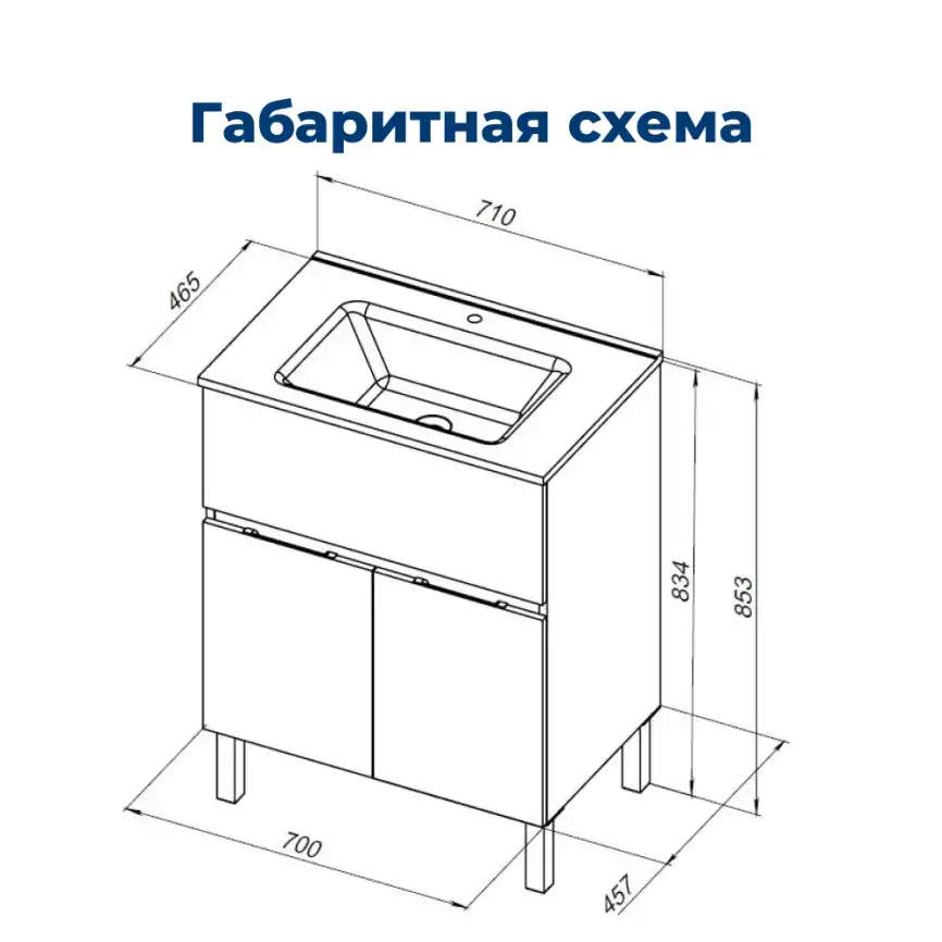 Тумба под раковину Aquanet Алвита New 70 1 ящик, 2 дверцы, белый матовый, 303901 фото 2